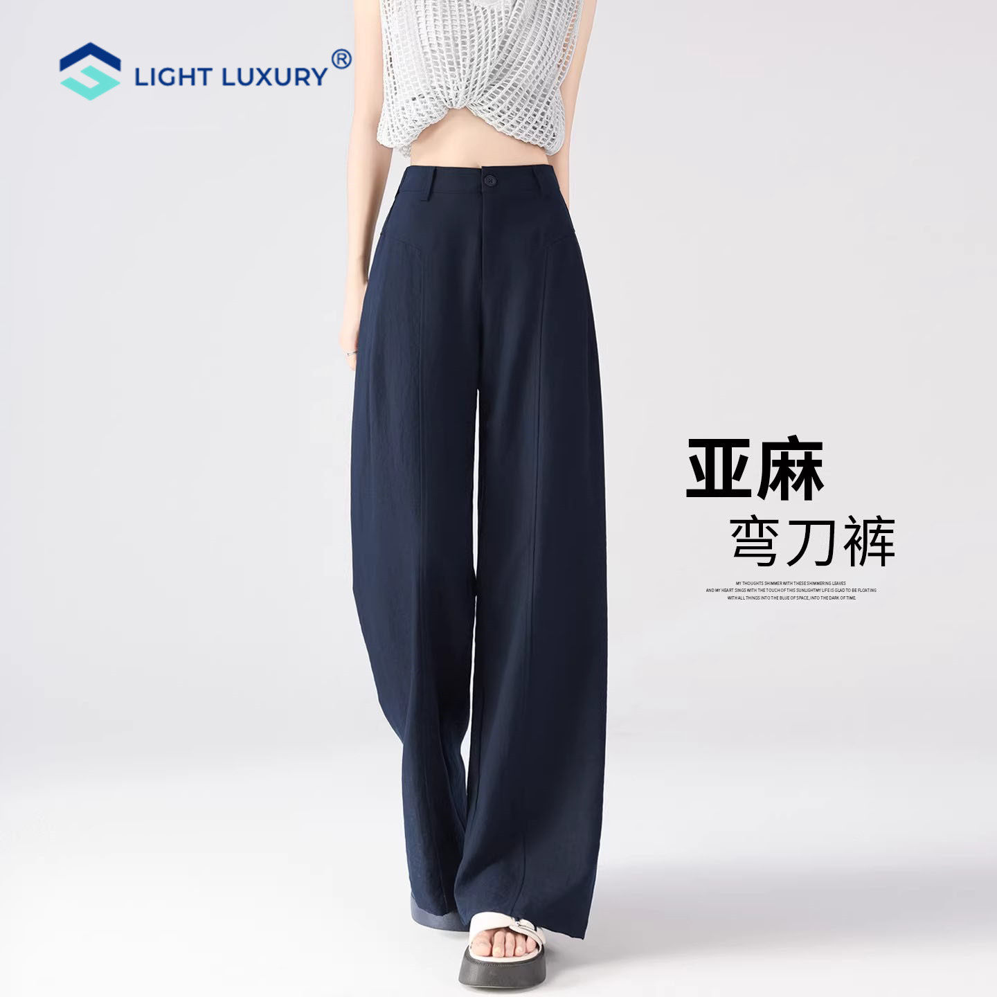 亚麻弯刀裤女士2026新款窄版阔腿西装裤藏青色薄款拼接设计裤子