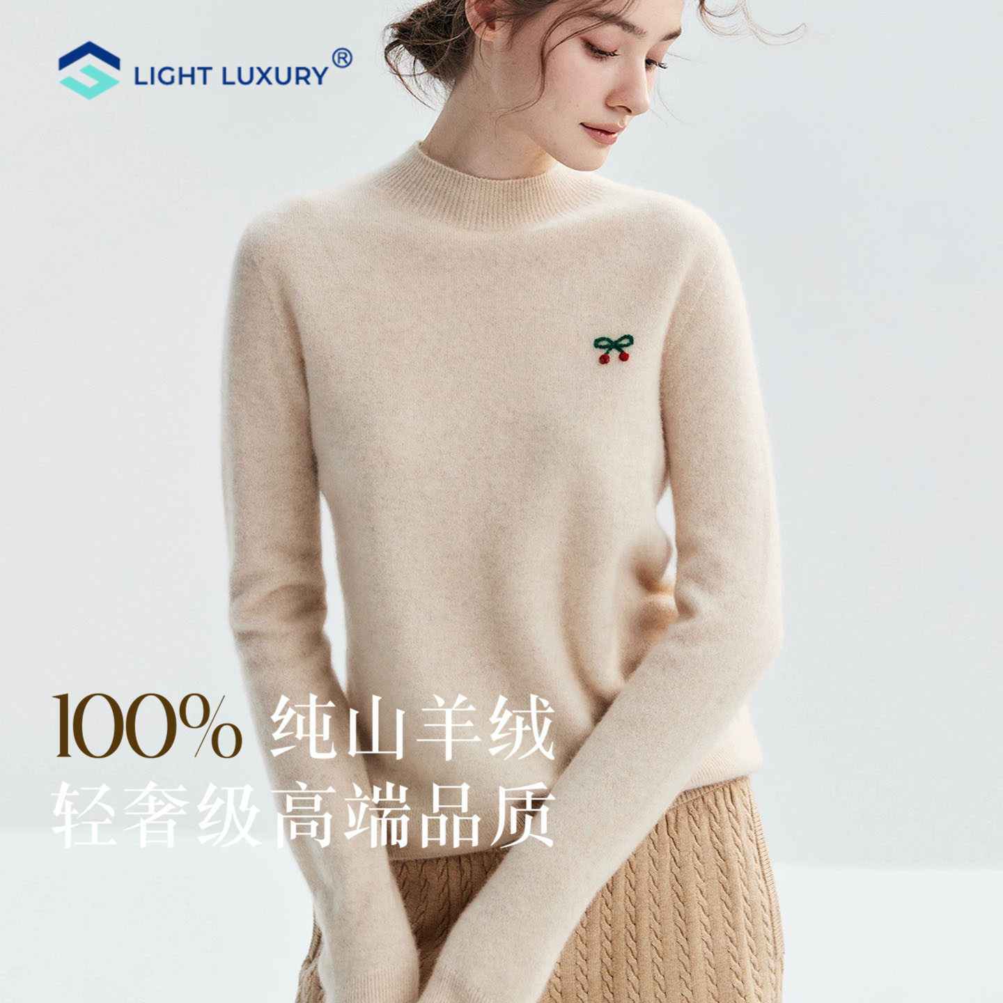鄂尔多斯市羊绒衫女半高领轻奢