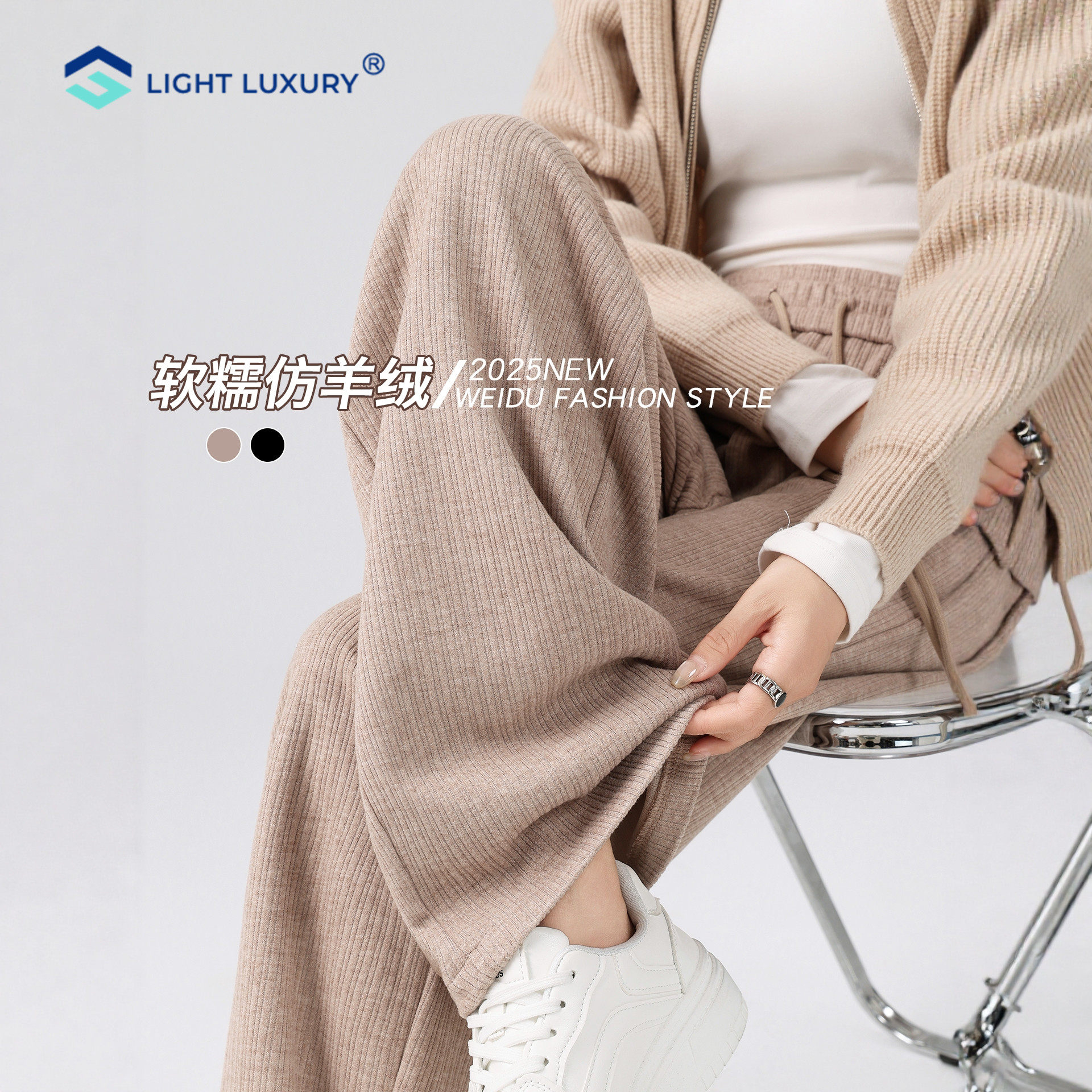 仿羊绒糯米裤女加绒保暖垂感慵懒