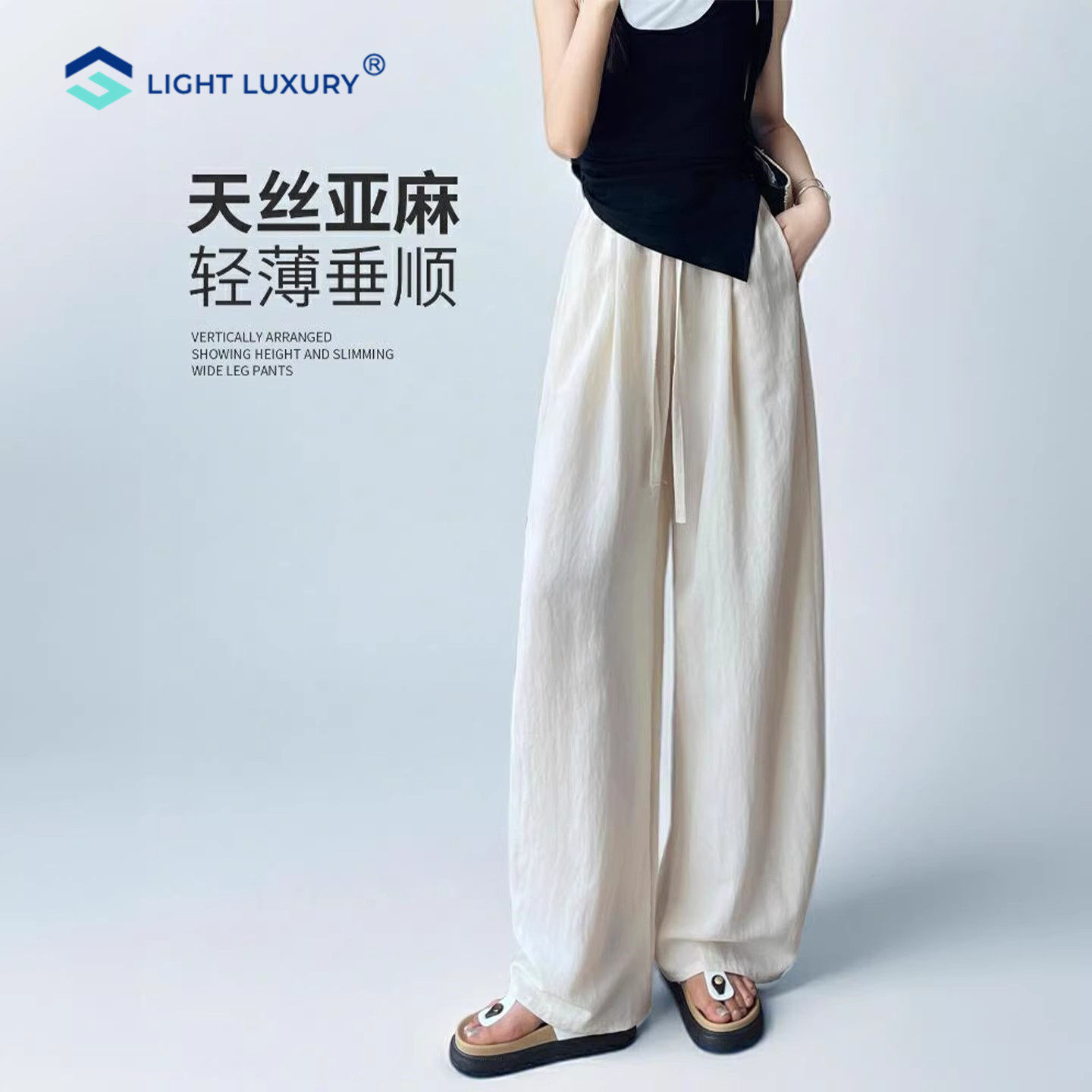 天丝亚麻裤女夏季薄款垂顺质感休闲运动弯刀裤宽松慵懒风阔腿裤子