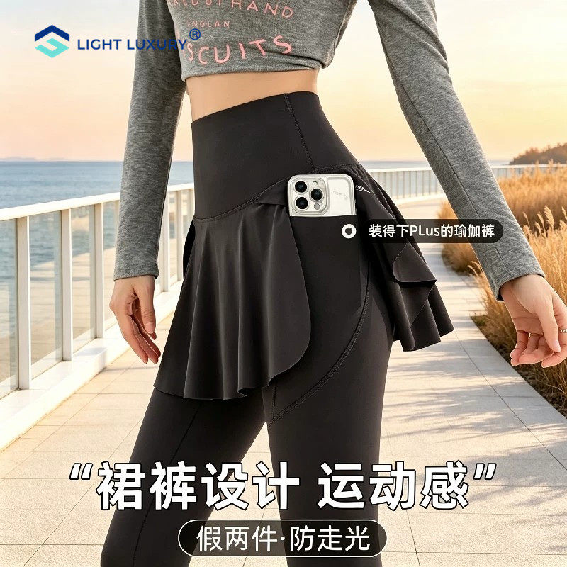 假两件瑜伽裤女新款休闲运动外穿