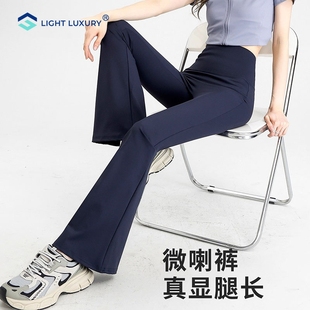 纯色垂感显高百搭弹力裤 高腰显瘦收腹打底裤 女2025新款 微喇鲨鱼裤