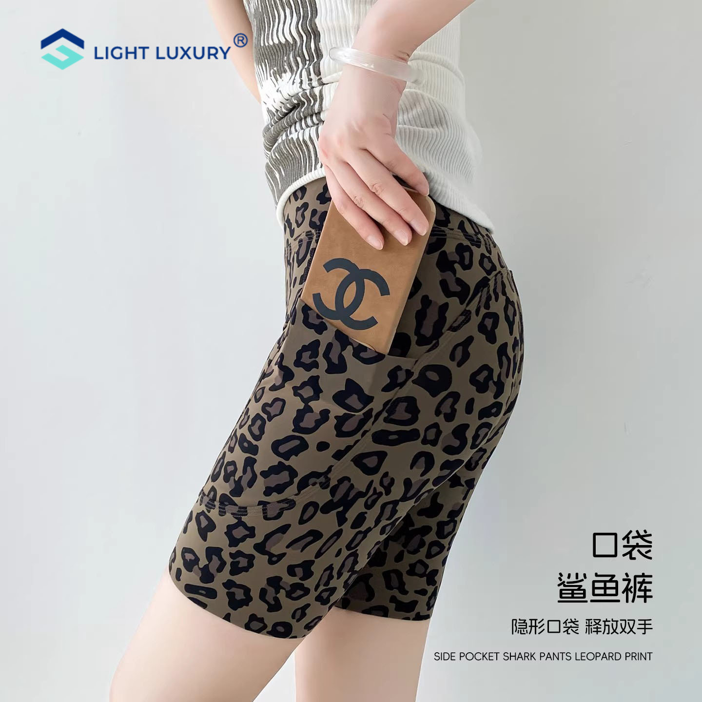 豹纹口袋鲨鱼裤女高腰提臀打底裤