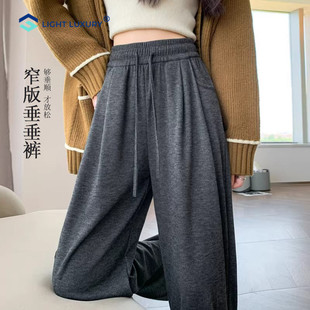 窄版阔腿裤女2026新款小个子直筒垂感软糯米裤遮肉休闲灰色裤子