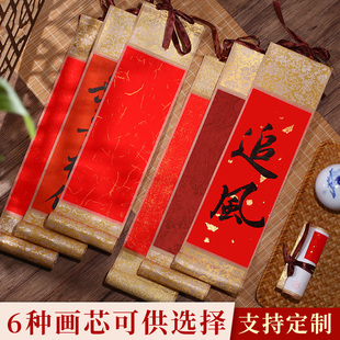 文创大红色迷你小卷轴空白挂轴蜡染万年红洒金鎏金宣纸半生熟书法专用作品纸结婚订婚diy手写四言吉语对联纸