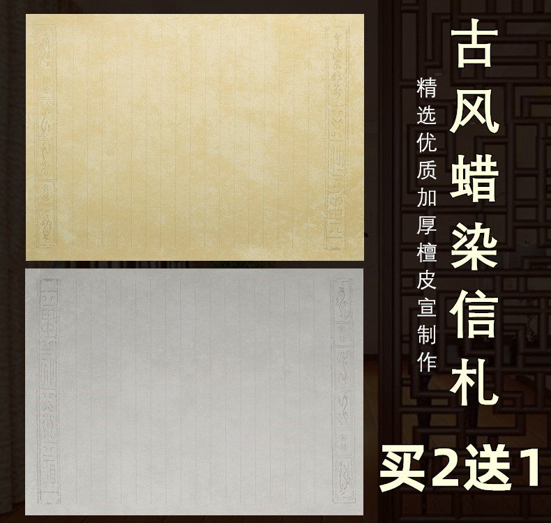 蜡染宣纸晋唐古笺小楷纸毛笔信笺手札仿古半生半熟楷书文征明书法专用作品纸写写经抄经纸软笔硬笔钢笔临摹本虎窝淘 