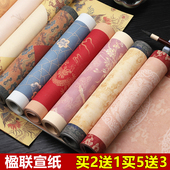 蜡染微喷楹联纸四尺三开对开书法作品纸半生半熟宣纸书法专用纸软笔毛笔字国展投稿比赛专用七言瓦当对联纸