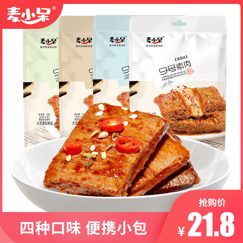 麦小呆素肉9号手撕素肉豆干素牛肉牛排麻辣条儿时休闲零食小吃|ruв категории закуски/орехи/специальность, творог изделия/сушеные овощи, мясо - от Buy2taobao.com для оказания профессиональной услуги покупки агента Taobao