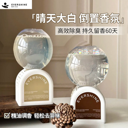 Evershine晴天大白倒立香薰香氛房间卧室持久留香卫生间厕所除味