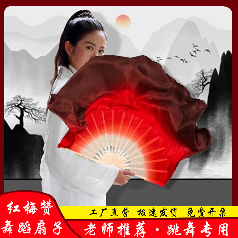 扇子舞蹈扇红梅赞儿童酒红渐变绸扇民间古典舞跳舞专用舞蹈道具扇