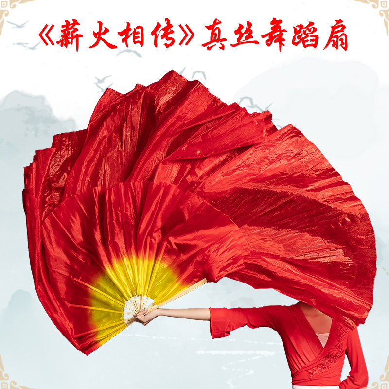 薪火相传原版黄色渐变大红正染舞蹈扇子秧歌广场舞舞蹈道具扇子