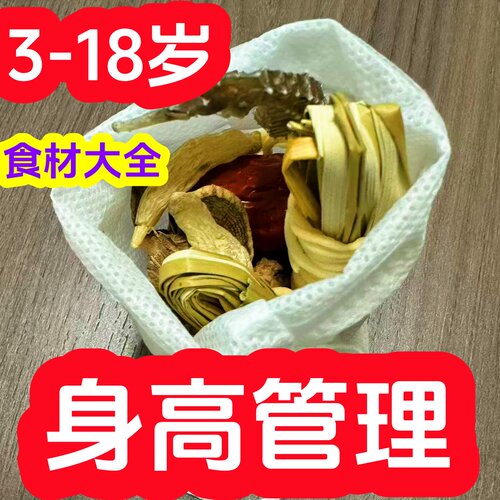 3-18岁童子鸡身高营养汤食材大全