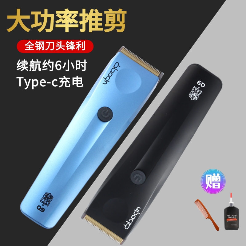 发廊专用理发器电推剪大佬秦Q9