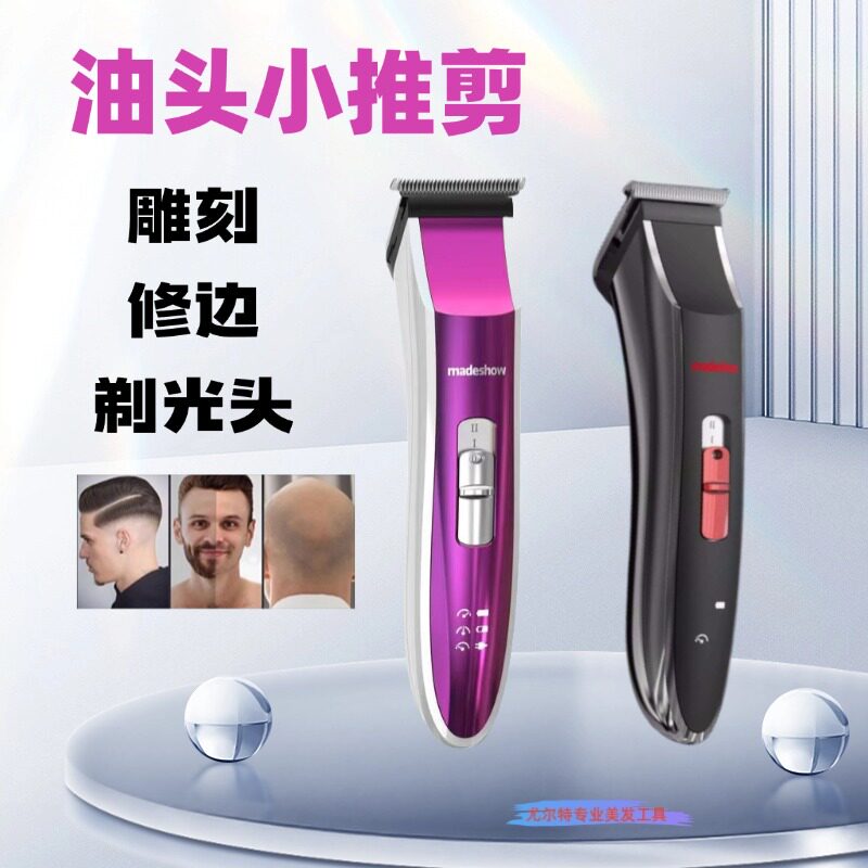 阿可美M1+油头雕刻推新款剃光头图片