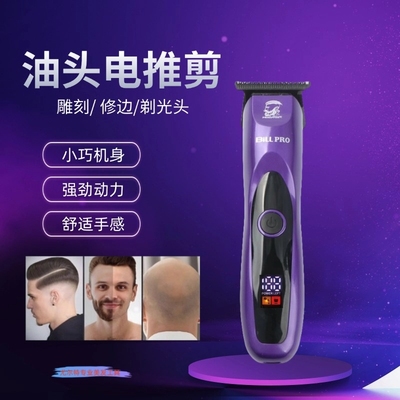 比尔新款951油头雕刻推剪理发器