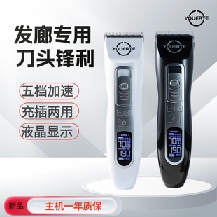 发廊专业理发器电推剪尤尔特电动剃头刀剃头发推子家用理发神器新