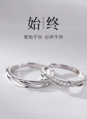 新款纯银情侣戒指男女款小众设计轻奢高级感开口可调节对戒礼物