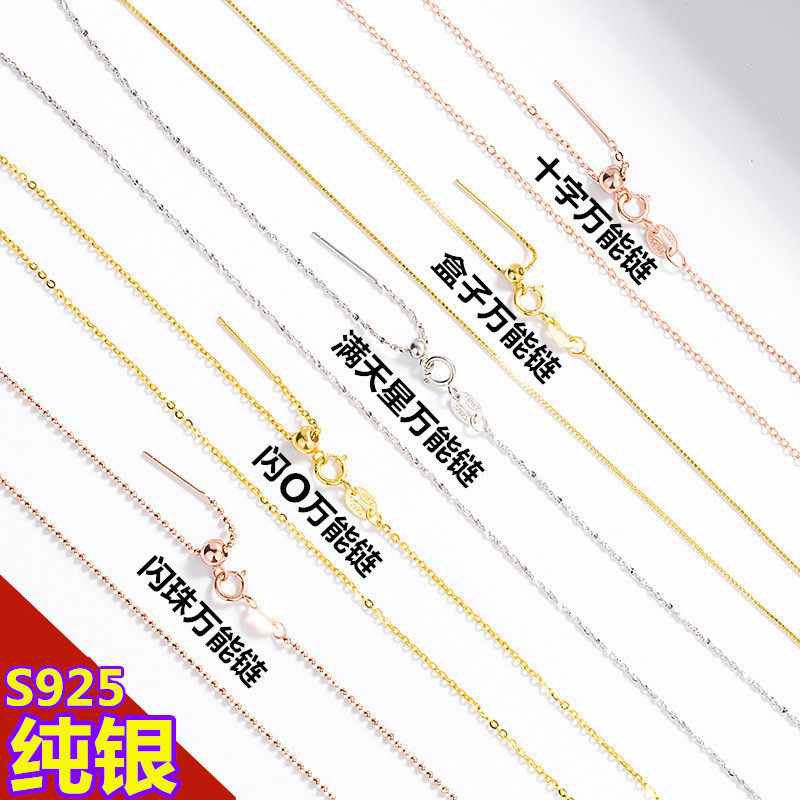 S925纯银针式万能链黄金色项链女银色素链子玫瑰金色盒子链可调节