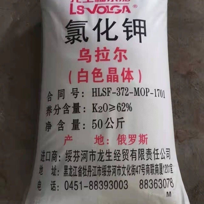 水产养殖氯化钾钾肥高效农用肥全溶速溶乌拉尔俄罗斯氯化钾高钾肥
