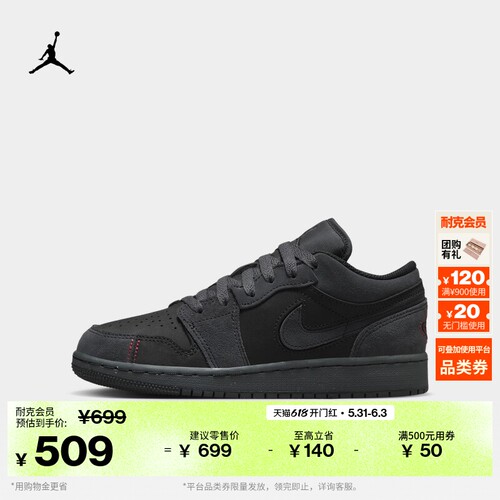 Jordan官方AJ1大童运动鞋板鞋