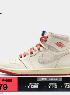 耐克乔丹女子轻便AJ1板鞋冬季高帮缓震抓地运动鞋JORDAN DB4612