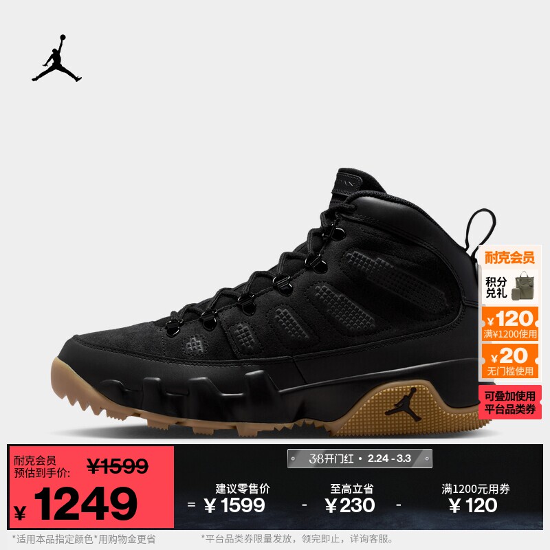 耐克乔丹男子冬日户外风靴子冬新款轻便运动靴JORDAN AJ9 AR4491