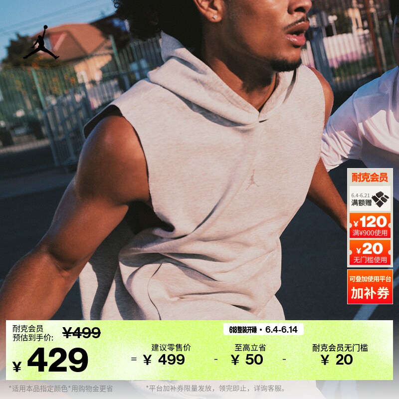 耐克乔丹男训练无袖套头连帽衫夏新款速干JORDAN DRI-FIT IF3796