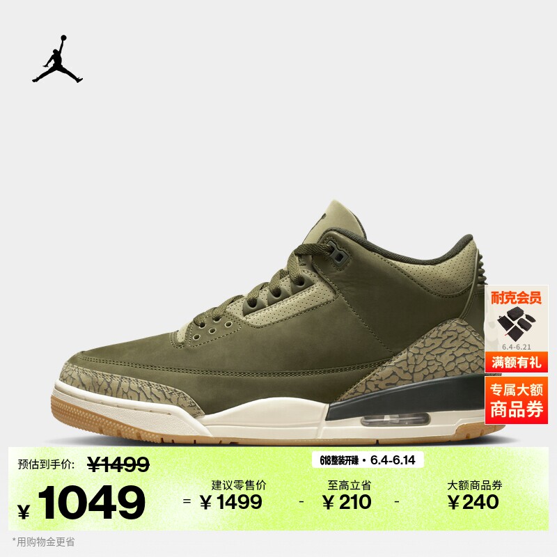 耐克乔丹男子轻便复刻休闲鞋夏季缓震运动鞋JORDAN AJ3 DN3707