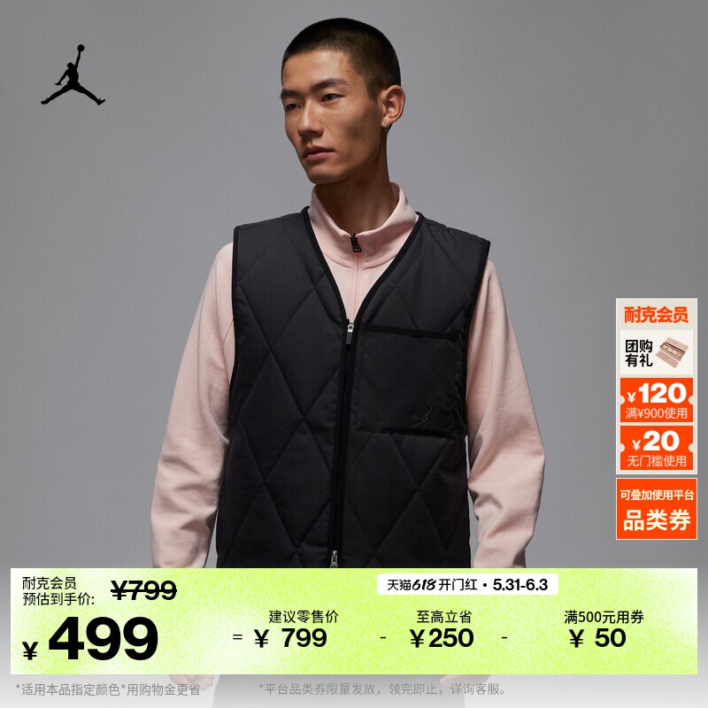 耐克乔丹男子保暖高尔夫马甲棉服宽松轻便舒适耐穿JORDAN HQ8680