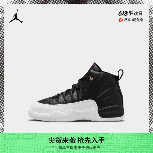 Чиновник Jordan Nike Jordan 12 Retro PS Поректирующие детские детские детские детские обувь 151186