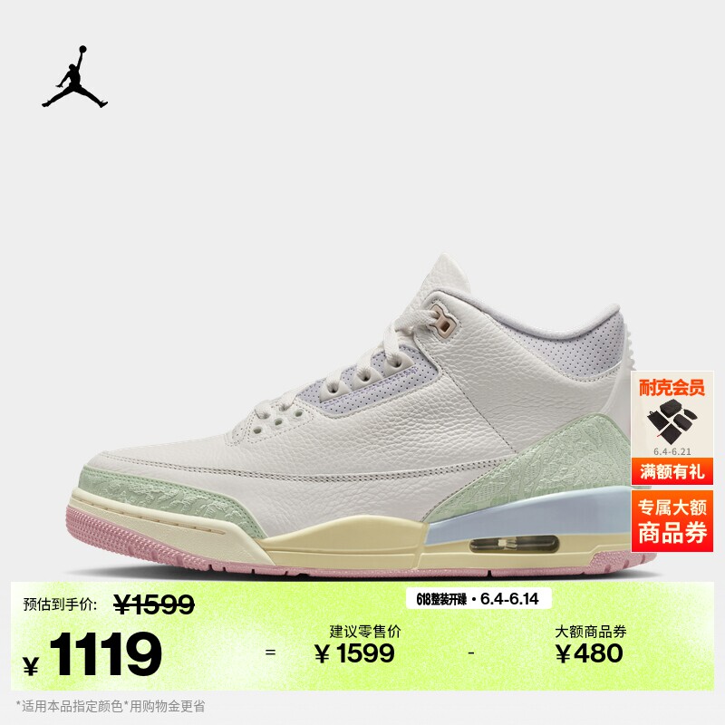 耐克乔丹男子复刻休闲鞋夏季缓震支撑运动鞋Jordan AJ3 IF4396