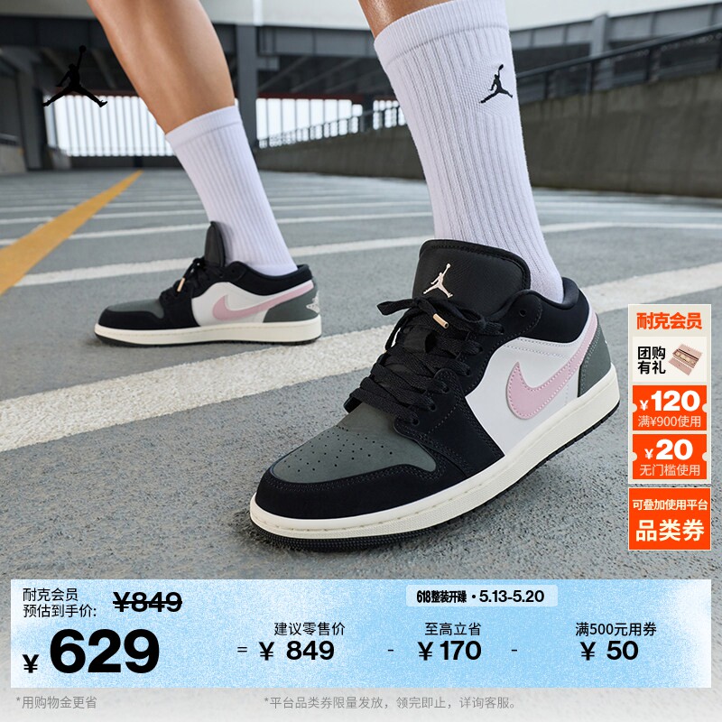 耐克乔丹男子平底板鞋夏季新款低帮轻便运动鞋JORDAN AJ1 II3788