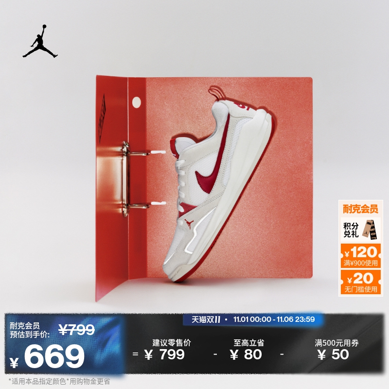 Jordan官方透气男子运动鞋舒释鞋