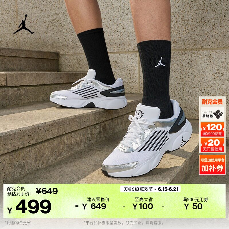 耐克乔丹男子透气运动鞋夏季新款休闲JORDAN TRUNNER FLOW IR2281