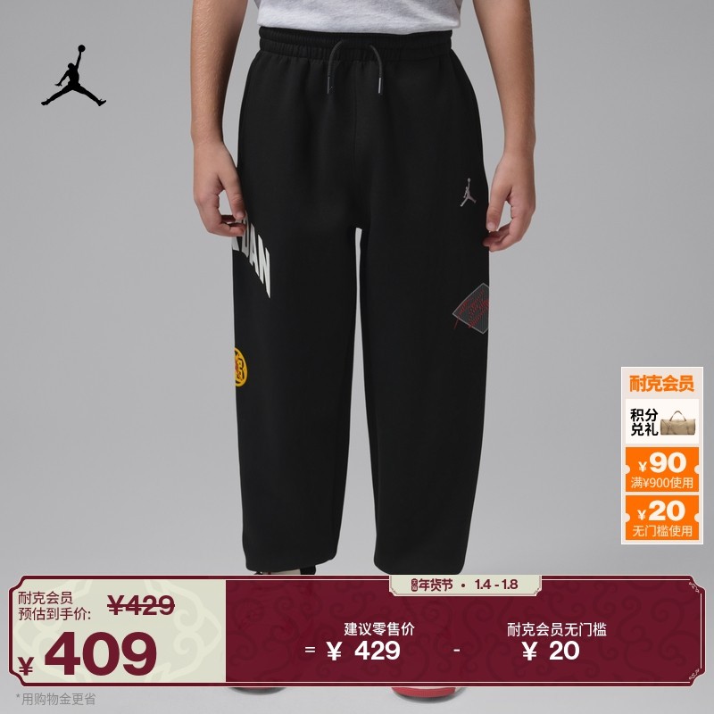 耐克乔丹幼童针织长裤春季新款男童舒适运动裤JORDAN IU5304