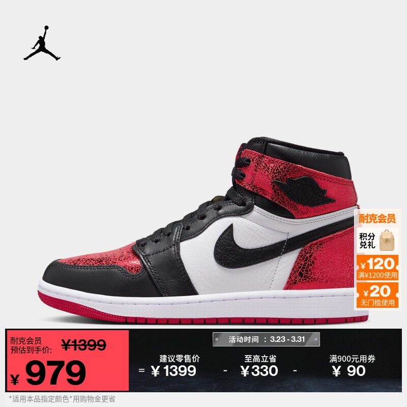 耐克乔丹女子复刻休闲鞋夏季高帮缓震运动鞋JORDAN AJ1 F