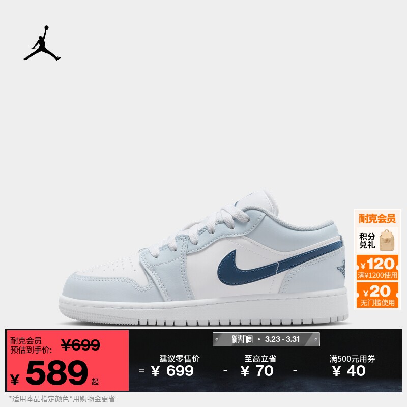 耐克乔丹大童平底低帮板鞋夏季男女童运动鞋JORDAN AJ1 553560