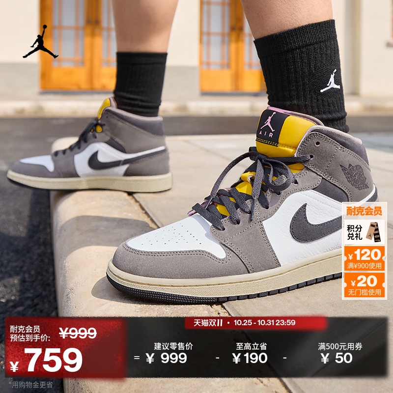 Jordan官方AJ1中帮男运动鞋板鞋