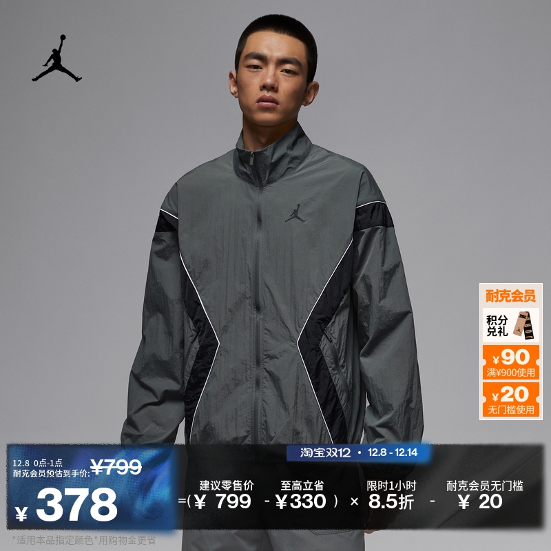 Jordan官方运动防晒男子夹克外套