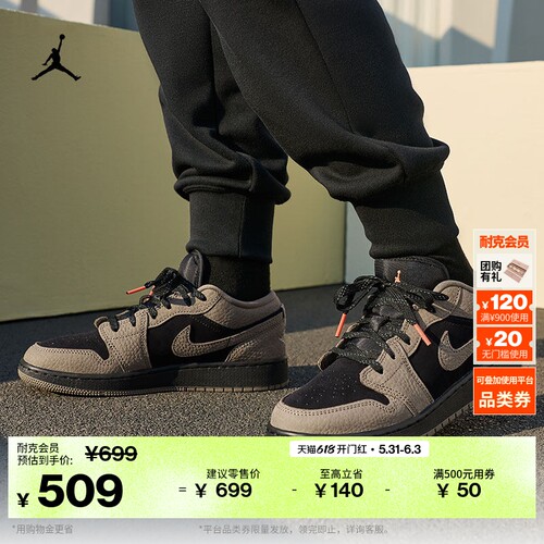Jordan官方AJ1低帮大童运动鞋
