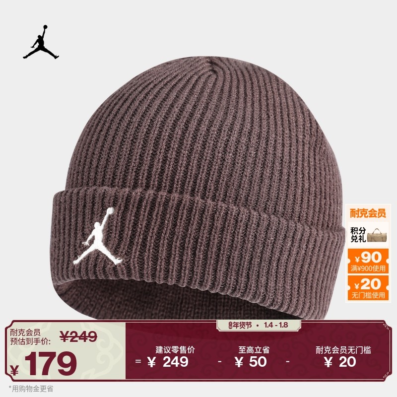 Jordan官方耐克乔丹TERRA针织帽冬季新款时尚JUMPMAN柔软FZ2055
