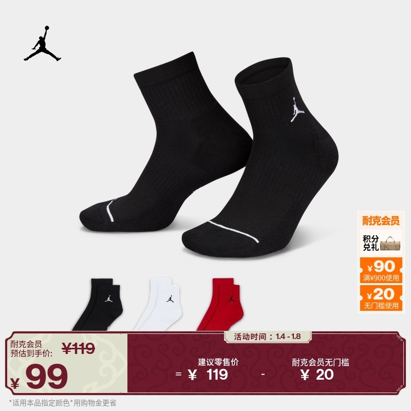 耐克乔丹速干透气运动短袜(3双)春季针织支撑舒适JORDAN DX9655
