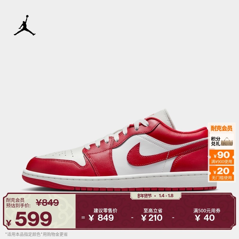 耐克乔丹男子轻便AJ1板鞋春季低帮平底运动鞋缓震JORDAN 553558