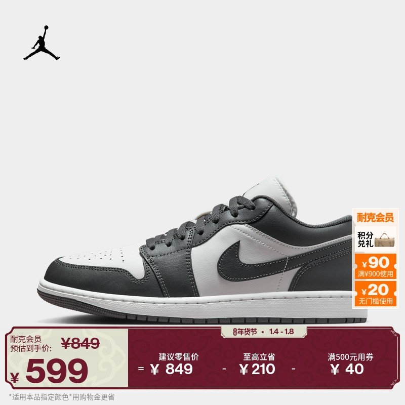 耐克乔丹男子轻便AJ1板鞋春季低帮平底运动鞋缓震JORDAN 553558