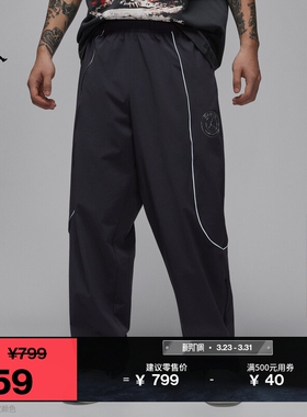 耐克乔丹巴黎圣日耳曼男防晒速干长裤春新款运动裤JORDAN IF3800