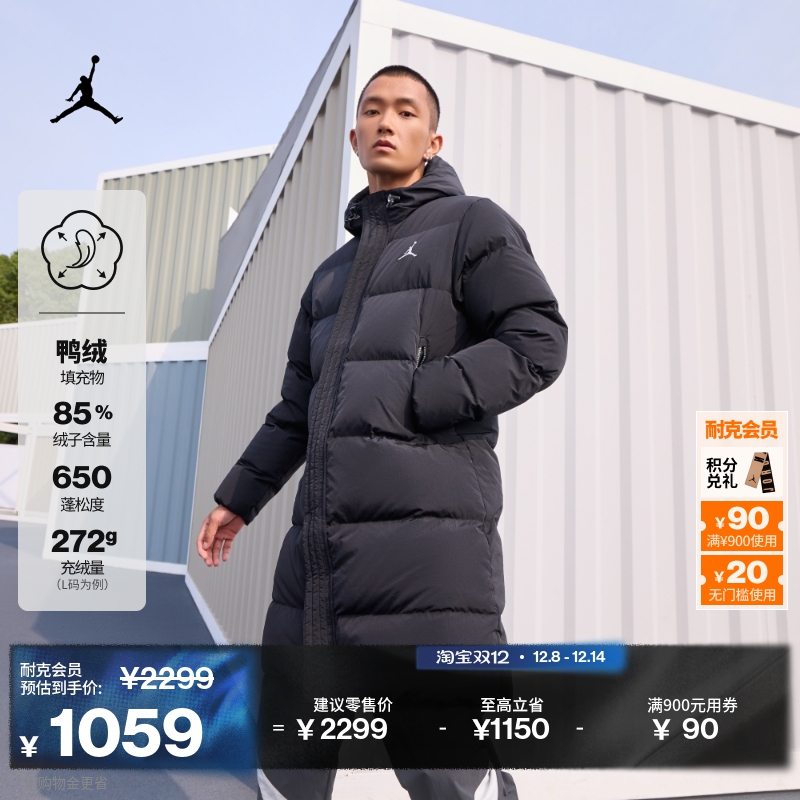 Jordan官方保暖梭织男羽绒服外套