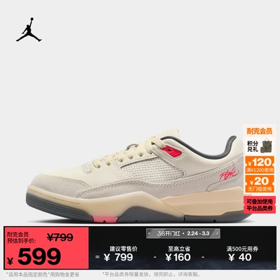 Jordan官方轻便女子运动鞋福来鞋