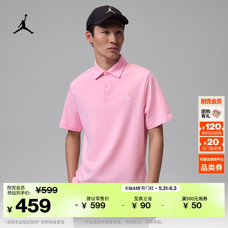 耐克乔丹男子速干短袖POLOS夏季运动高尔夫翻领T恤JORDAN HQ8689