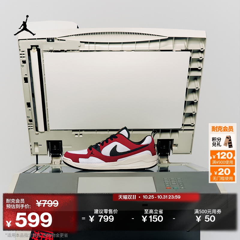 Jordan官方透气男子运动鞋舒释鞋