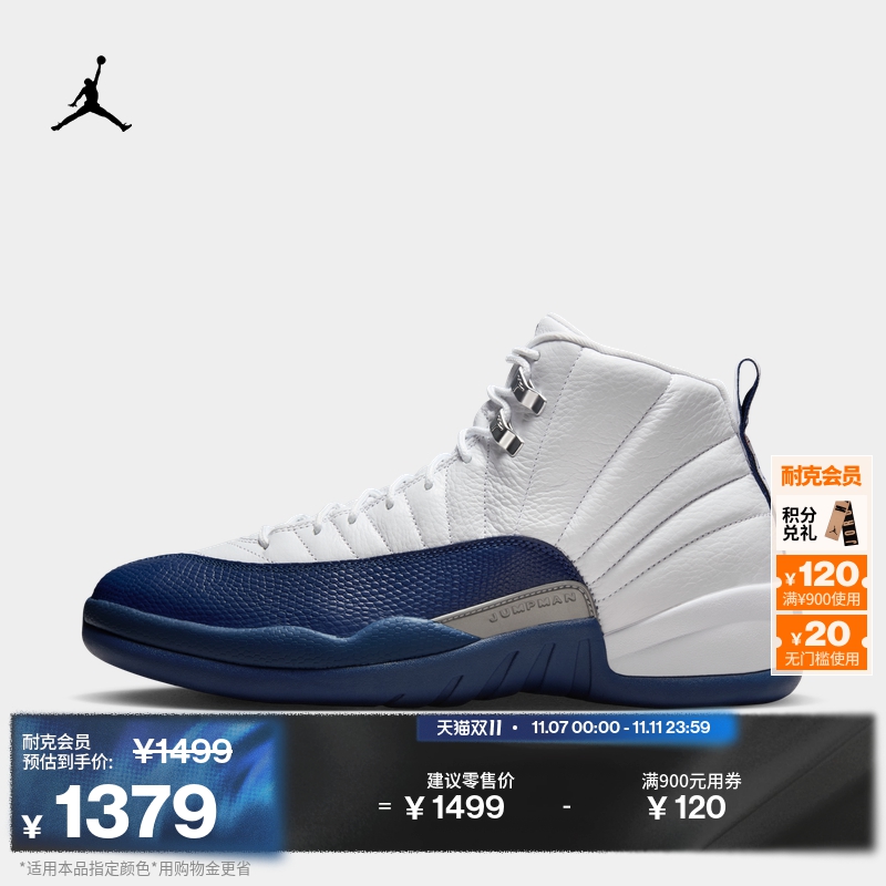 Jordan官方AJ12复刻缓震男运动鞋